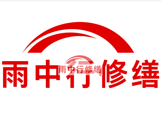 关岭雨中行修缮2024年二季度在建项目